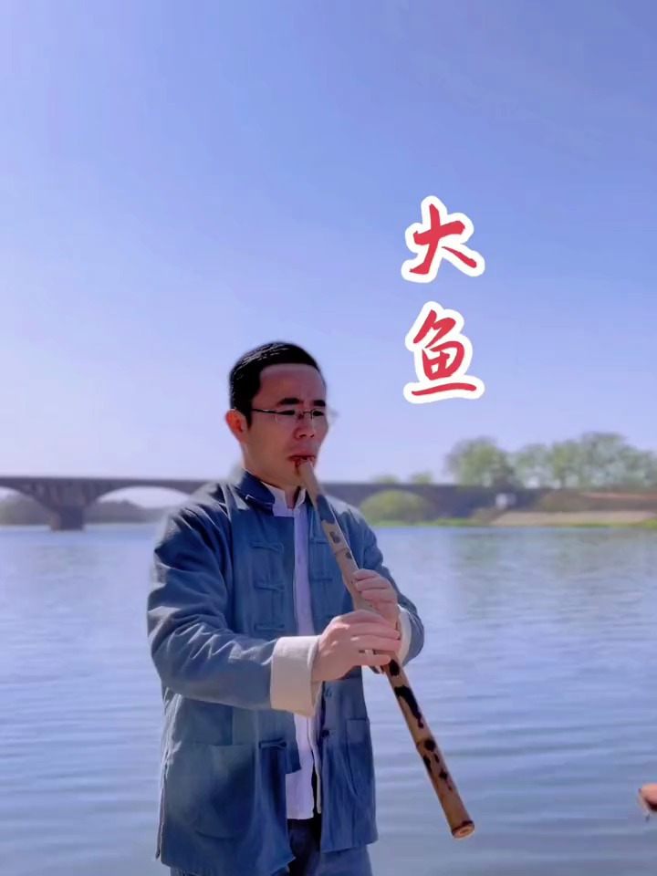 《大鱼》斑竹洞箫演奏,箫独奏,国风竹笛,民族乐器