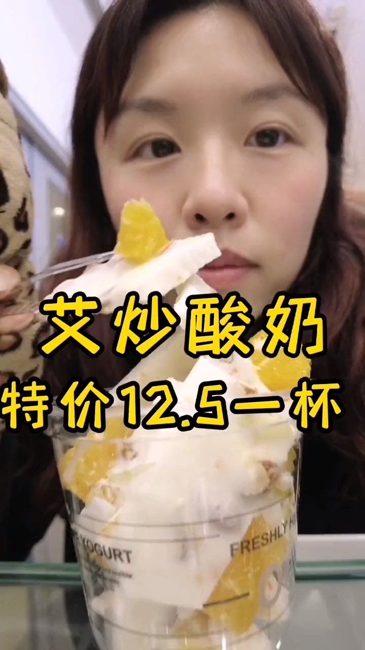 高颜值低卡健康炒酸奶 介绍给大家 好吃不胖