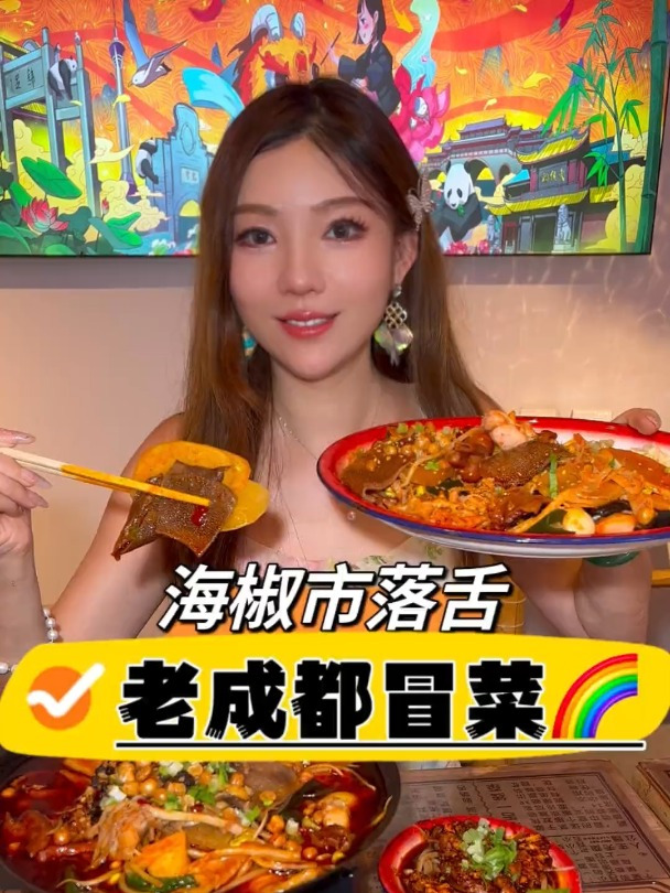 这个必须吃,一定会竖大拇指,海椒市落舌冒菜