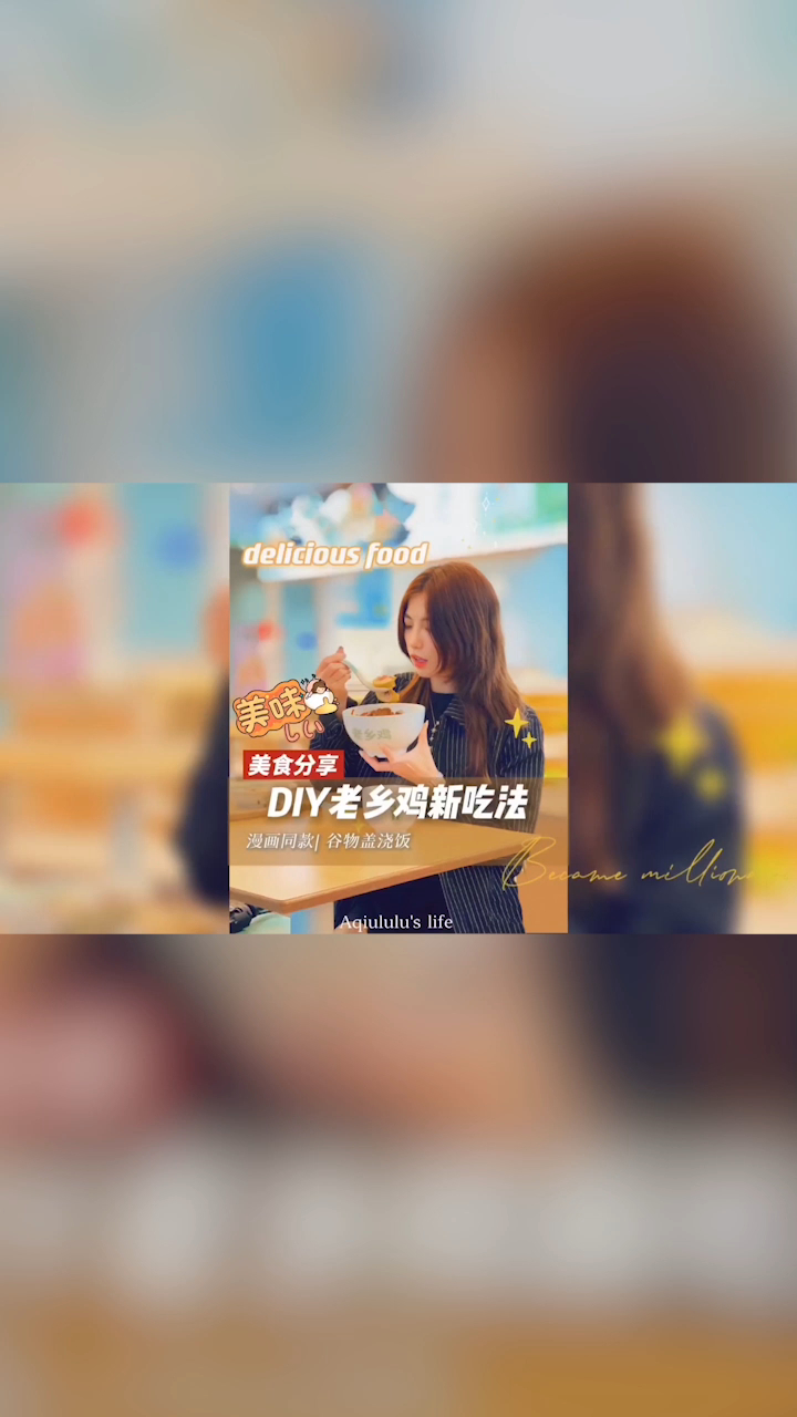 还原漫画里的美食~这样搭配吃,好玩又好吃