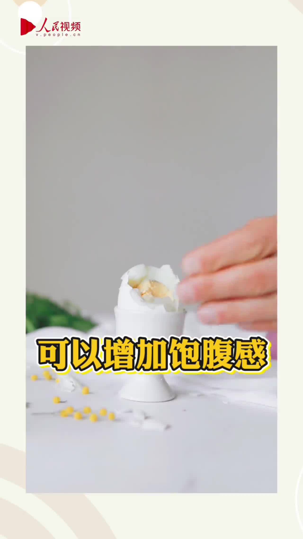 鸡蛋这么吃,才减肥!