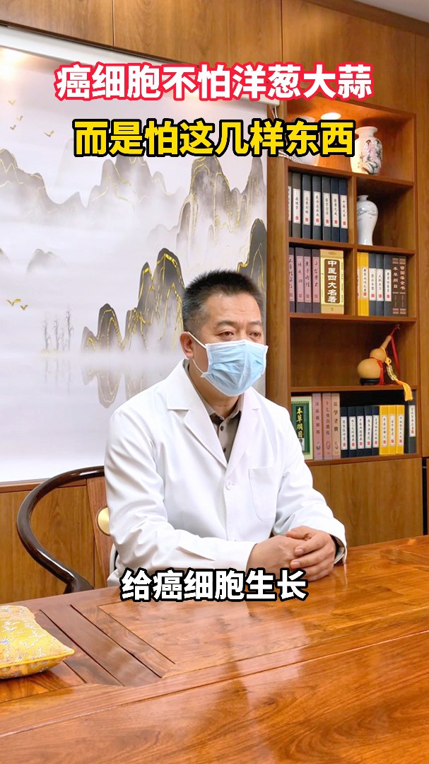 癌细胞不怕洋葱大蒜,而是怕这几样东西!
