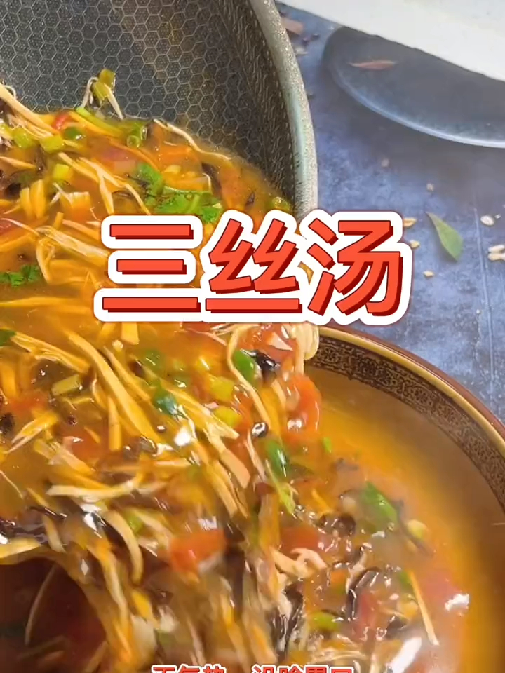 天气热 没啥胃口,就做一锅鲜嫩爽滑的开胃小汤