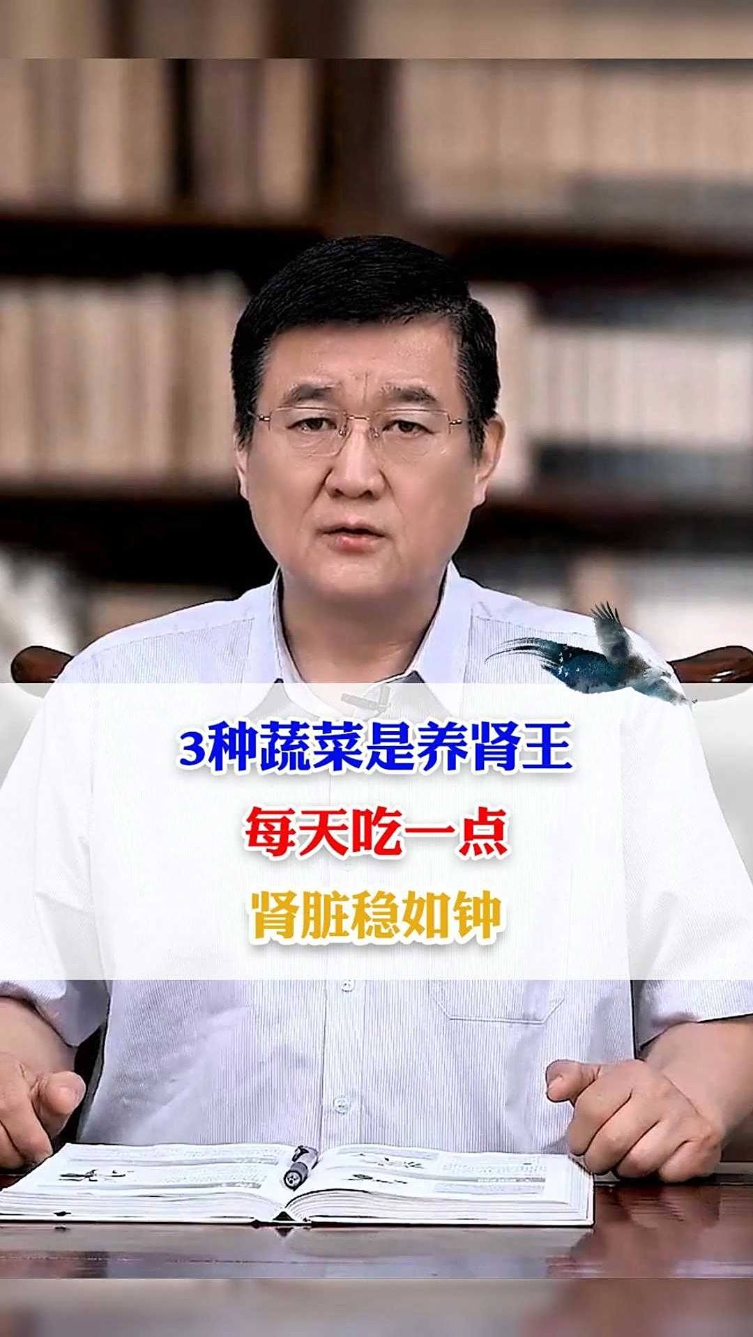 3种蔬菜是养肾王，每天吃一点，肾脏稳如钟