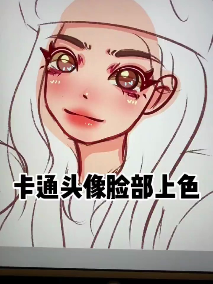 卡通头像脸部上色鸭风上色教程