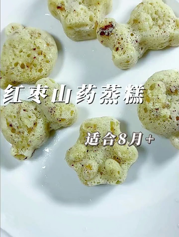 红枣山药蒸糕,适合8月龄宝宝,做法简单,不加糖也很香甜!