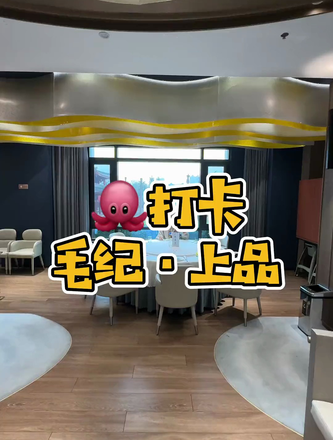 组庵菜你吃过吗?把各大菜系融会贯通就在毛纪上品