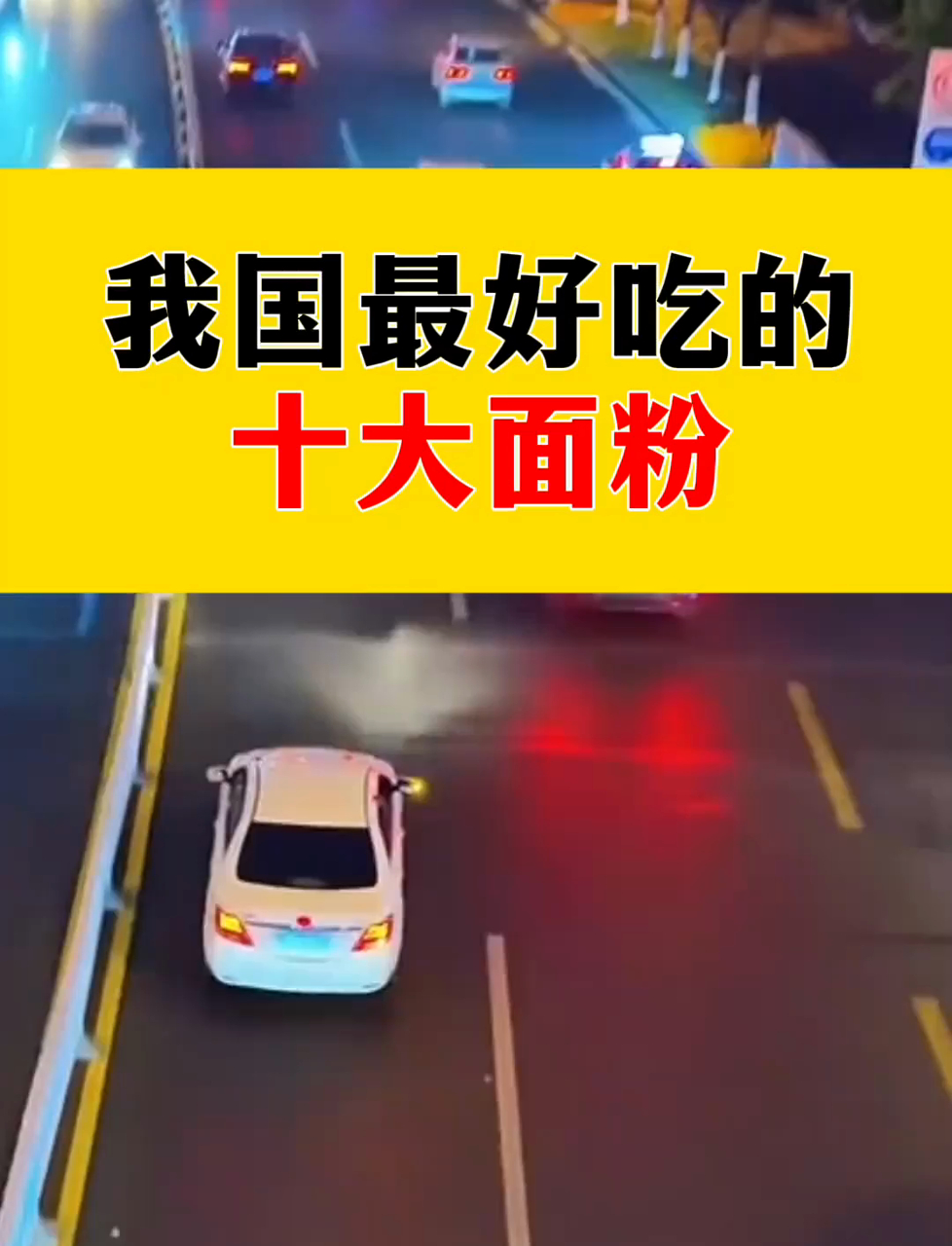 我国最好吃的十大面粉，你家吃的哪款