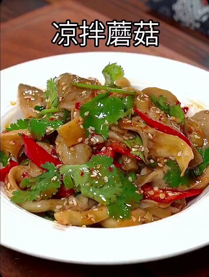 蘑菇买回来不知道怎么做好吃?试试凉拌蘑菇,超级下饭
