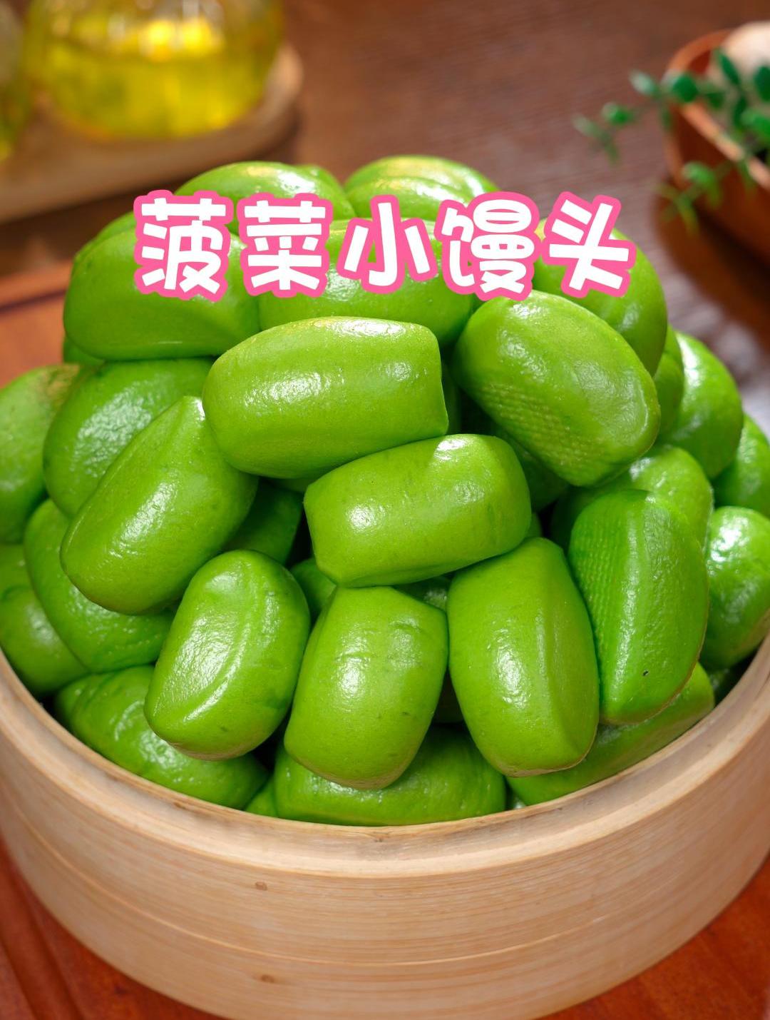 今天做了菠菜馒头,蓬松暄软,还有菠菜的香甜,做法还非常简单～