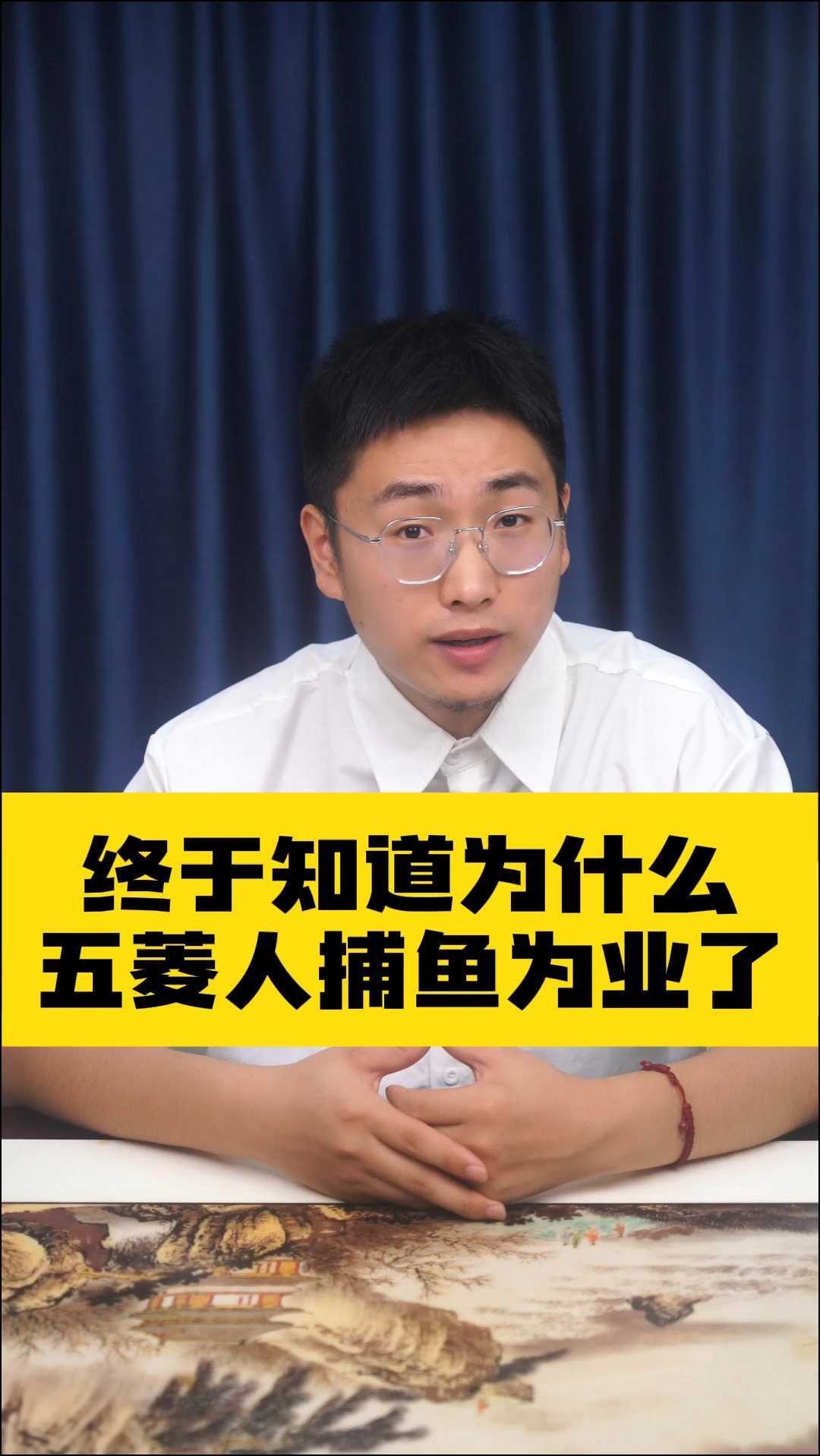 终于知道为什么五菱人捕鱼为业了