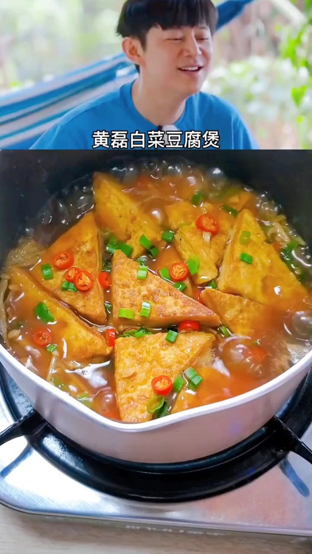 跟黄磊做白菜豆腐煲