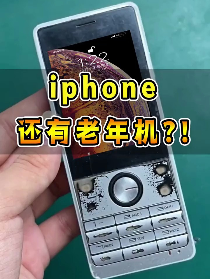 牛蛙!竟然还能开机!手机  搞笑