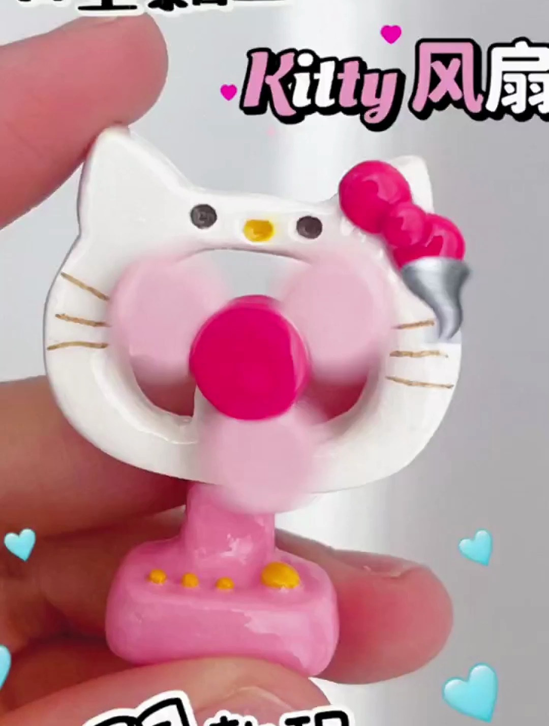 可爱的石塑黏土,Hello kitty小风扇教程