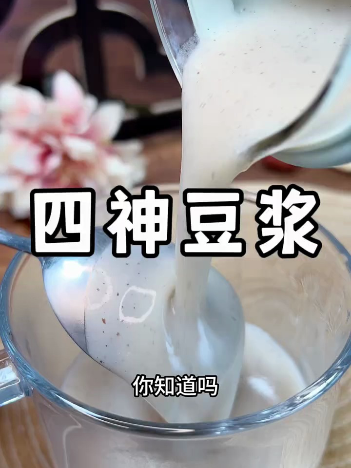 大名鼎鼎的四神汤打的豆浆也是很好喝的哦,当早餐下午茶晚餐都行
