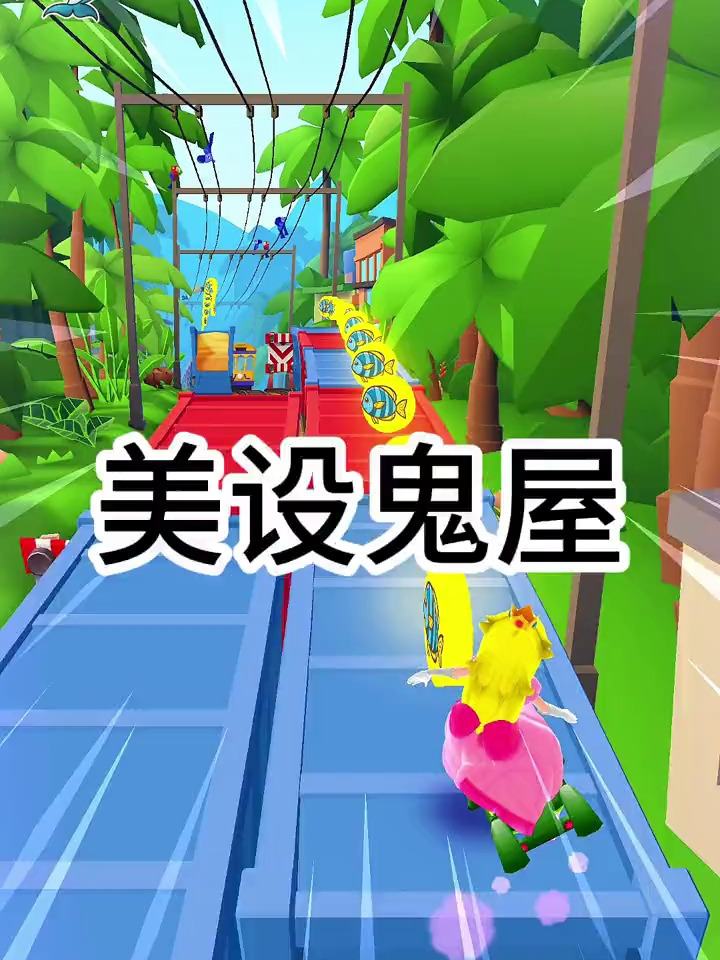 《美设鬼屋》小说 小说推荐