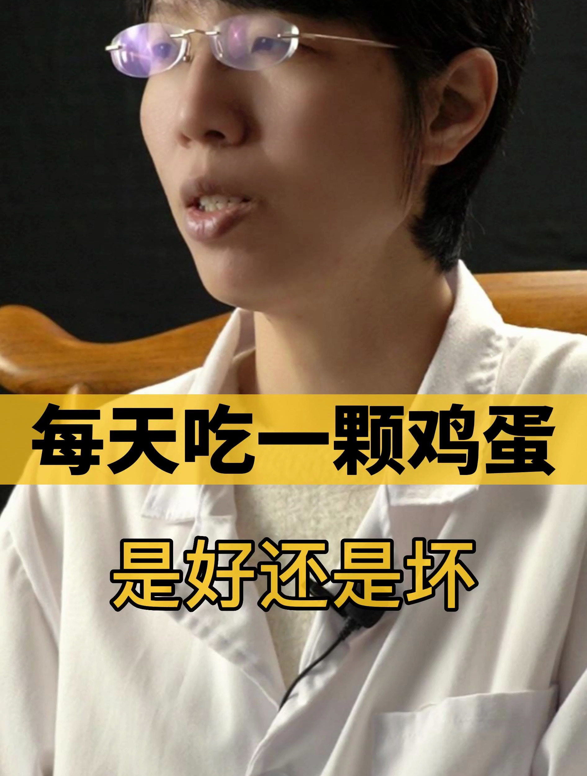 每天吃一颗鸡蛋是好还是坏