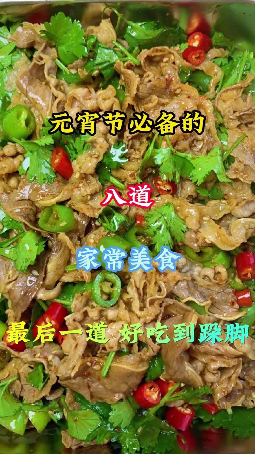 元宵佳节的美食菜单太香了
