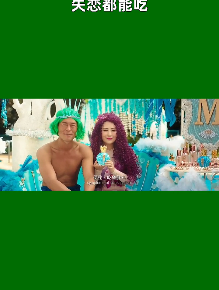 鱼肝丸是万能的,失恋都能吃