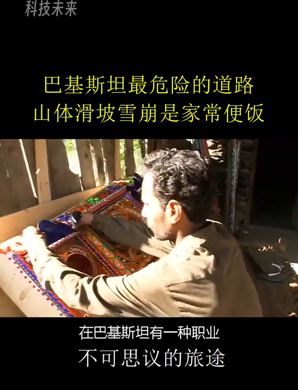 第二回|实拍:巴铁险路雪崩泥石流,天天上演惊险大片
