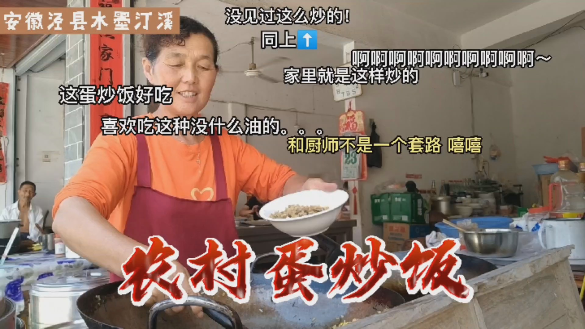 实拍农村街头蛋炒饭,10元一碗!量大不油腻,你学会了吗?