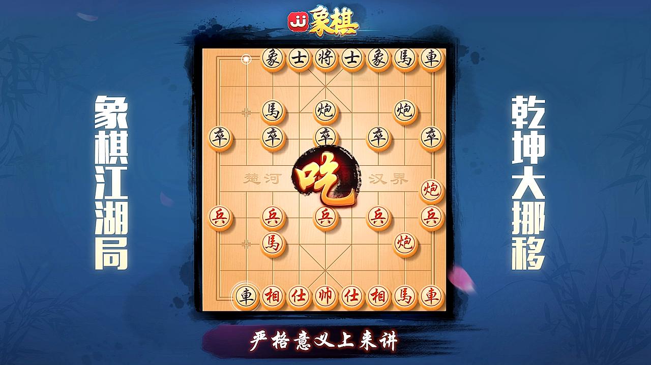 [图]象棋对弈小妙招:只用七步,就能快速击败对手,赢得局面!