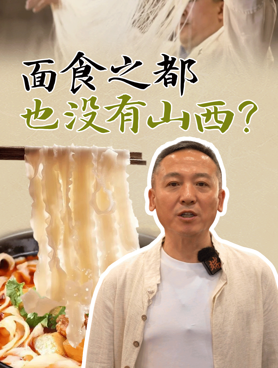 山西菜进不了八大菜系