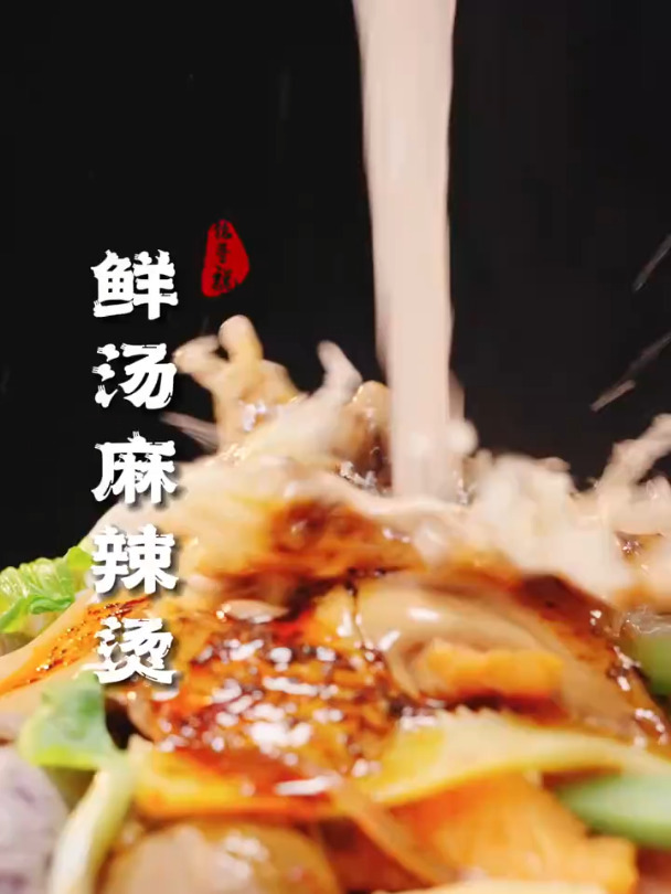 解密了几百道招牌菜,今天解密一下自家麻辣烫!