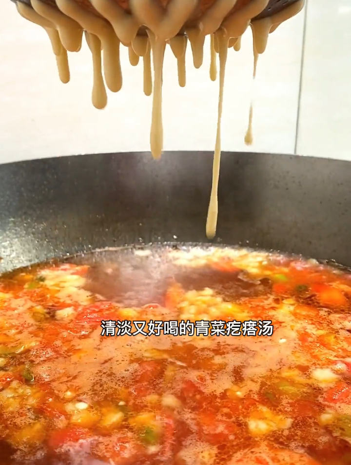 青菜疙瘩汤好喝又好做