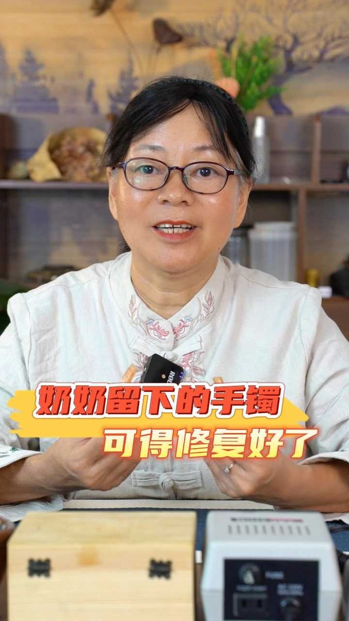 假的手镯还要修吗?背后意义远大于价值!