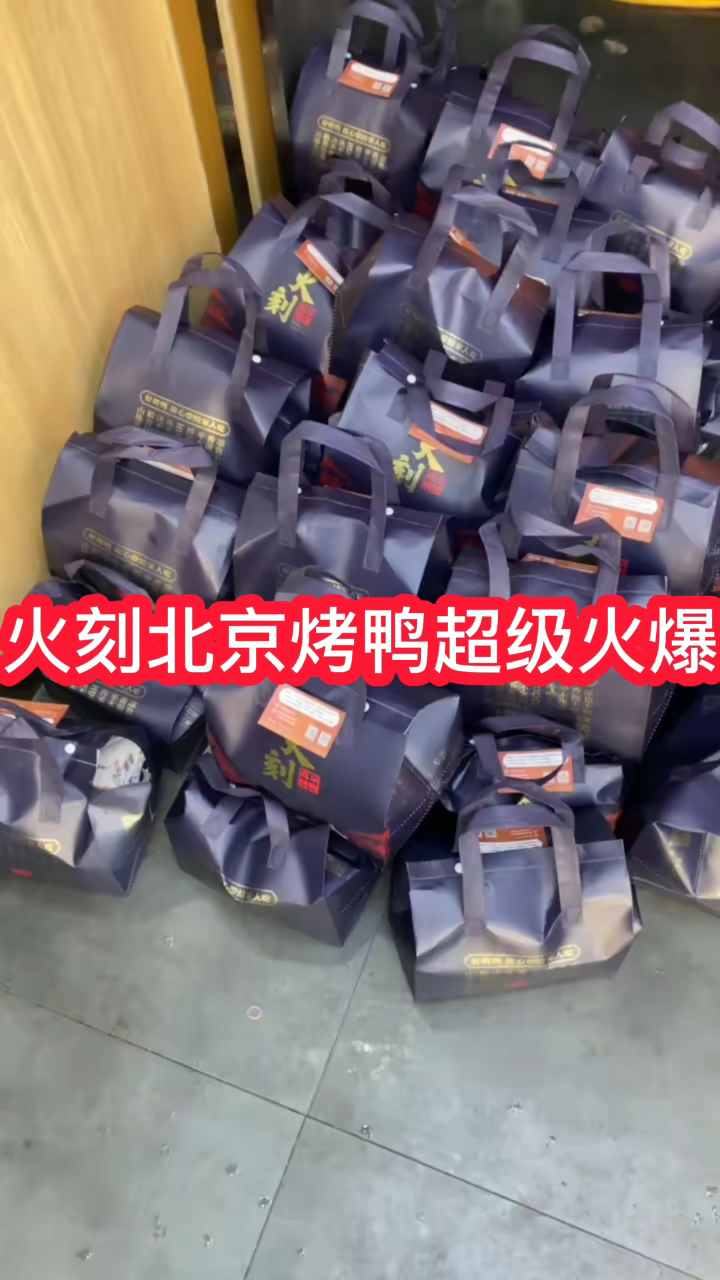 火刻北京烤鸭店超级火爆!烤鸭培训 北京烤鸭技术 餐饮加盟 餐饮创业 创业 加盟