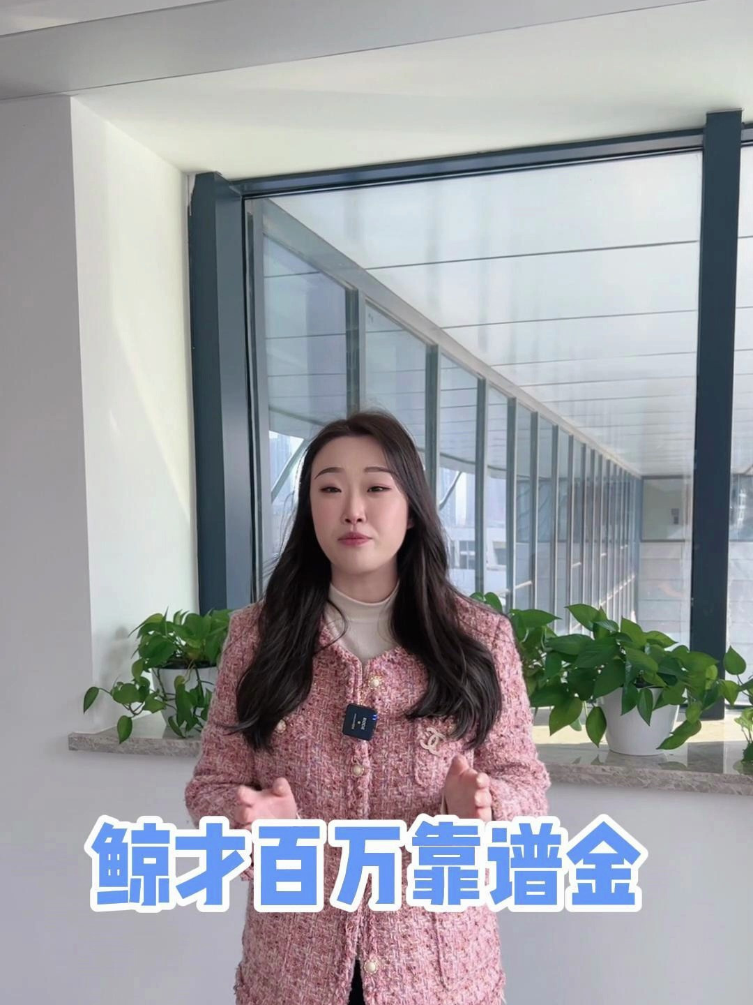 龙跃新职场,鲸才加薪季,鲸才集团2024年春招活动倒计时3天
