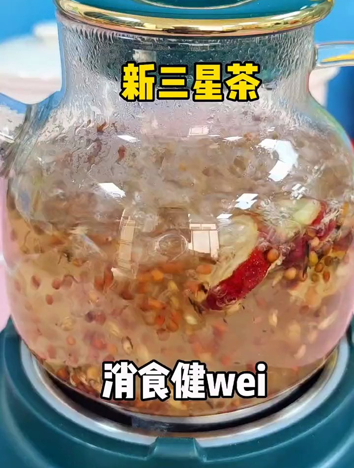 小孩消化不好,积食,妈妈们记得收藏好这个新三星茶