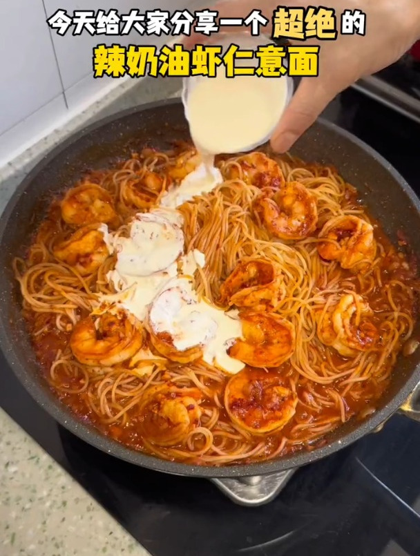 我婆婆做的辣奶油虾仁意面巨巨巨香啊!相信我这个组合真的绝!