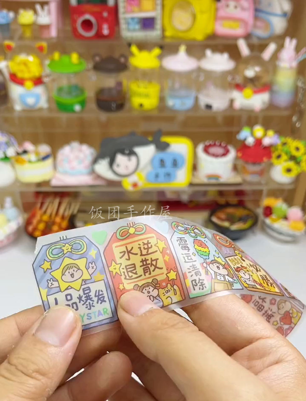 端午到,捏个彩泥小挂饰,祝福大家端午快乐!
