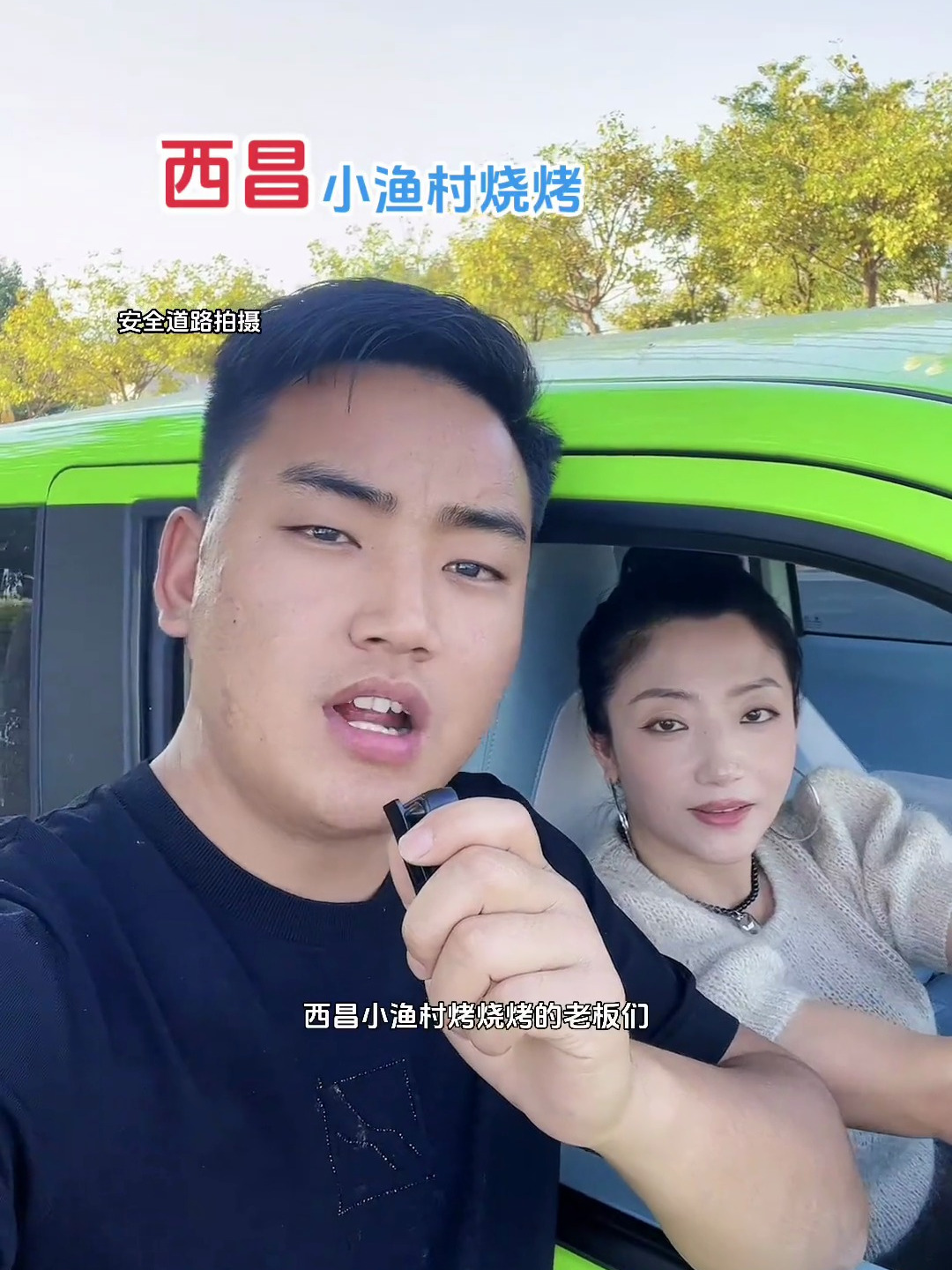 来西昌不仅有彝家的坨坨肉还有小渔村的烧烤串串