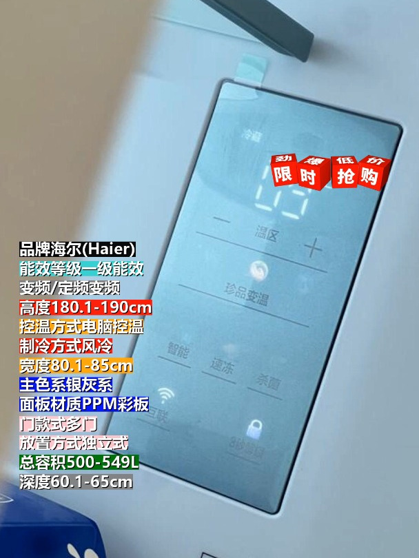 海尔冰箱值得买吗?海尔BCD-510WGHFD59S9U1冰箱
