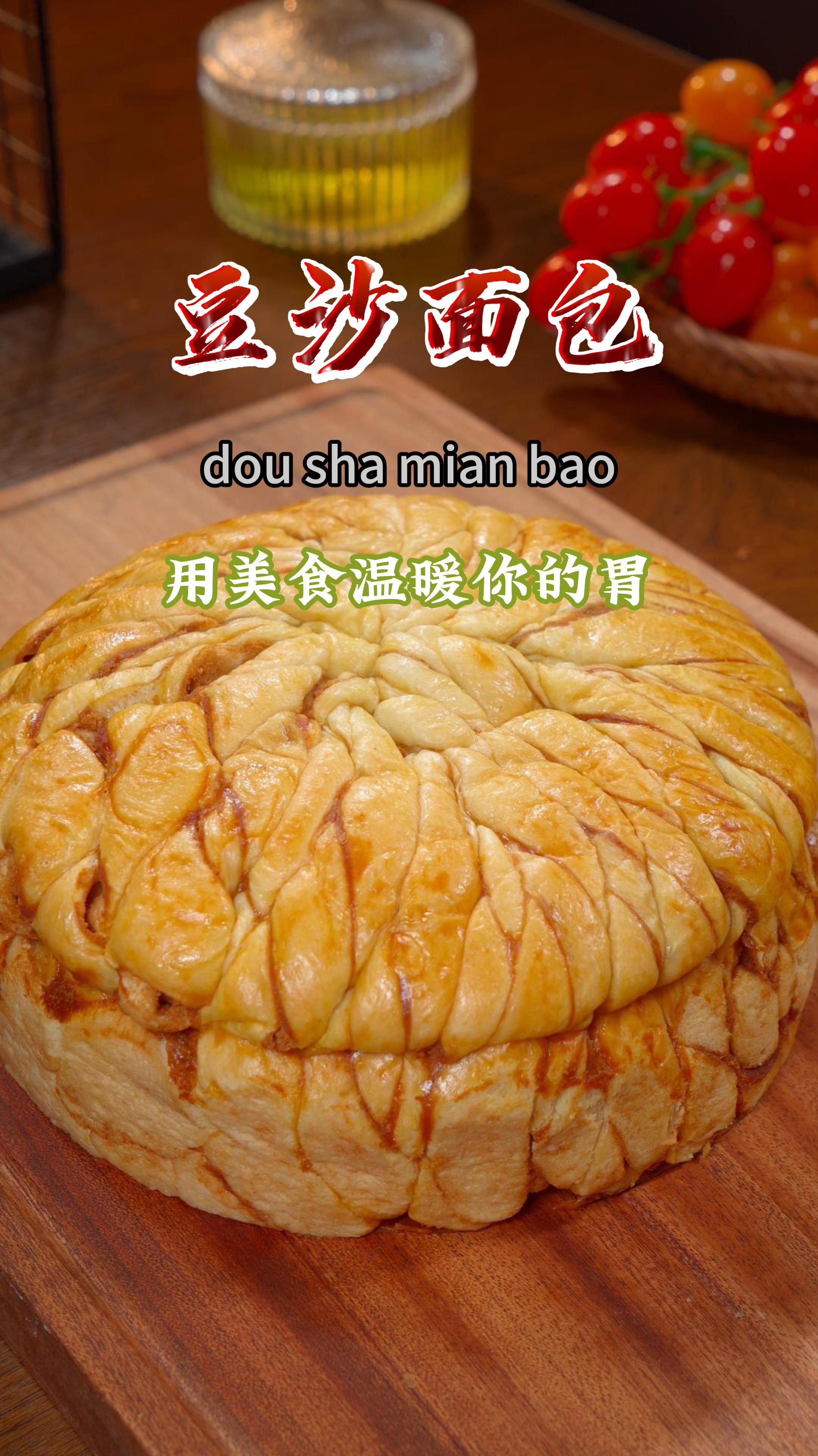 只要有鸡蛋和面粉,就能做暄软又拉丝的豆沙面包,做法简单～