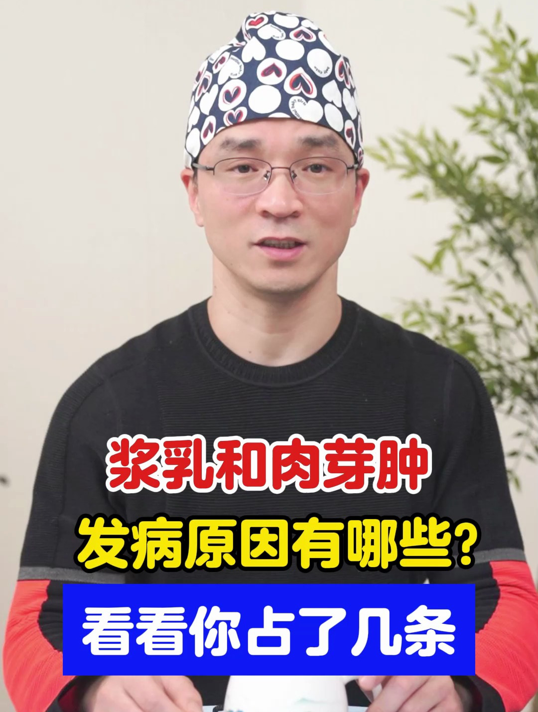 浆乳和肉芽肿,发病原因有哪些?看看你占了几条