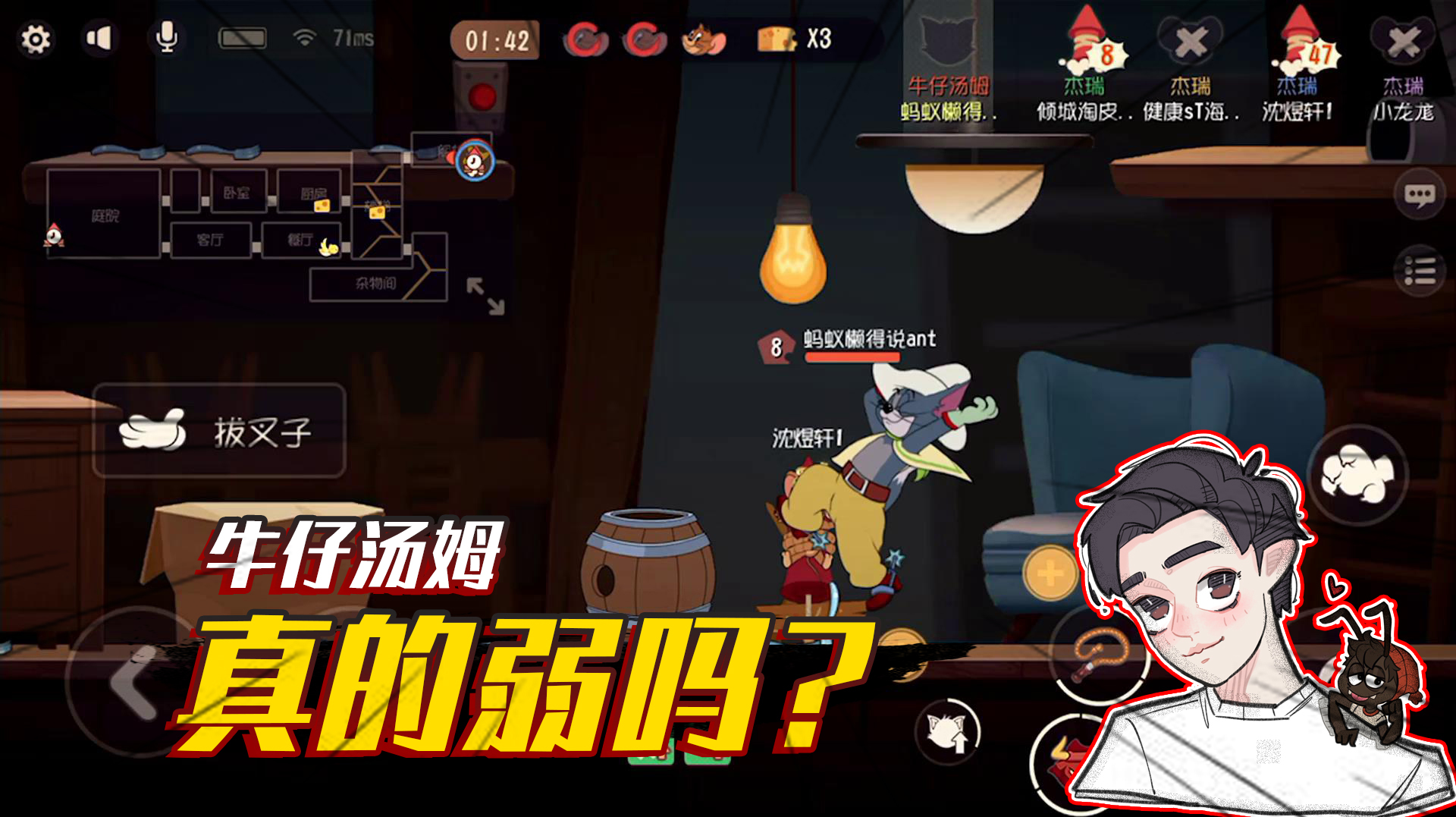 猫和老鼠手游:牛仔汤姆真的弱吗?克隆模式4飞老鼠超级轻松!