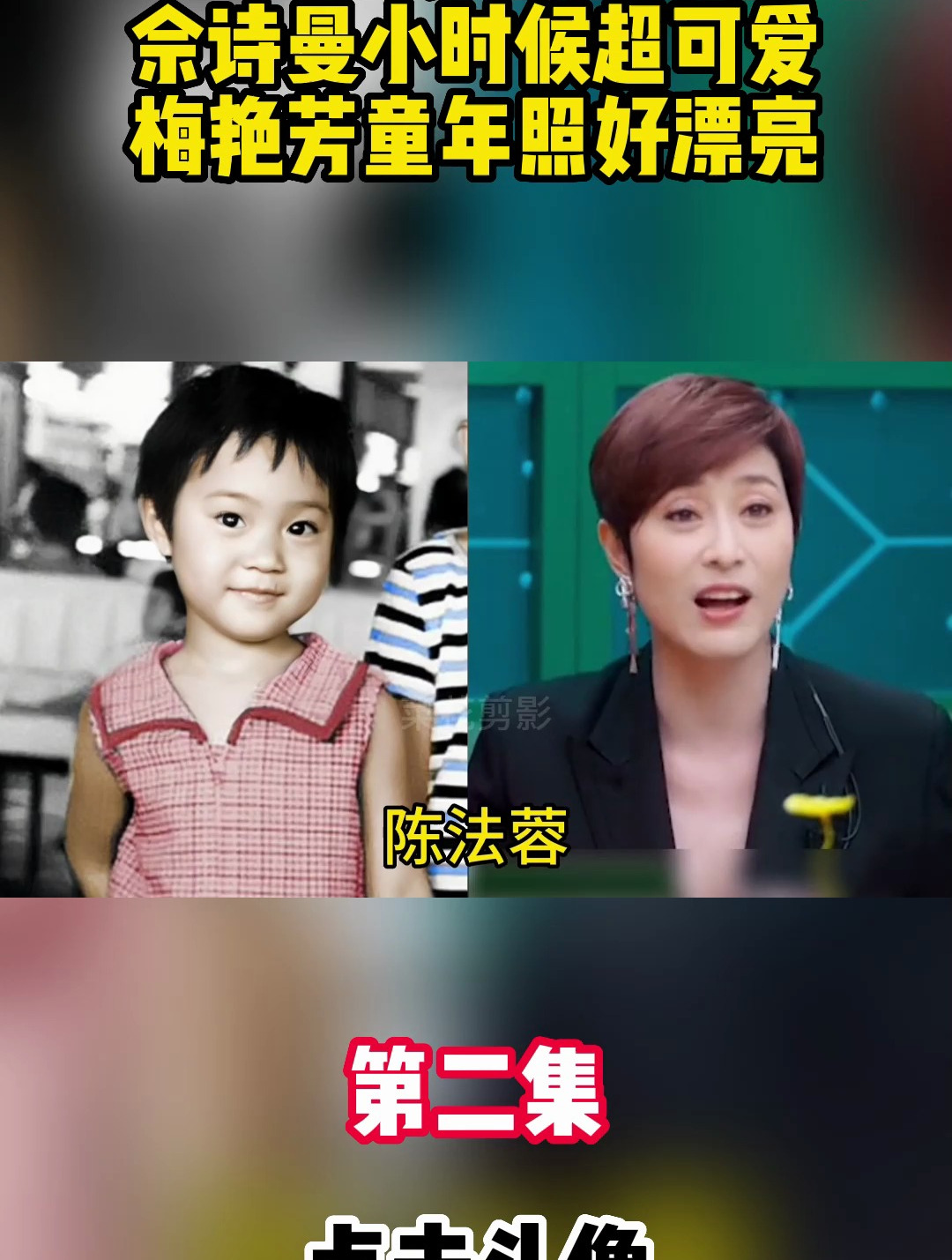 20位香港女星童年照对佘诗曼小时候超可爱梅艳芳童年照好漂亮2