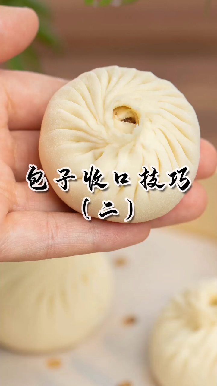 最经典的包子收口手法,看完就会