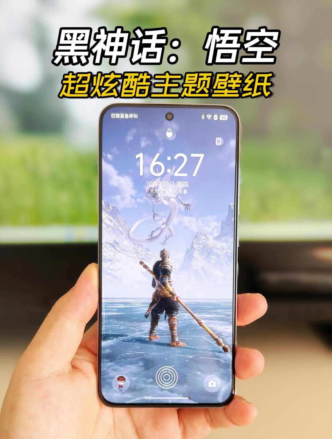 黑神话悟空游戏玩不起,免费的主题壁纸得安排上