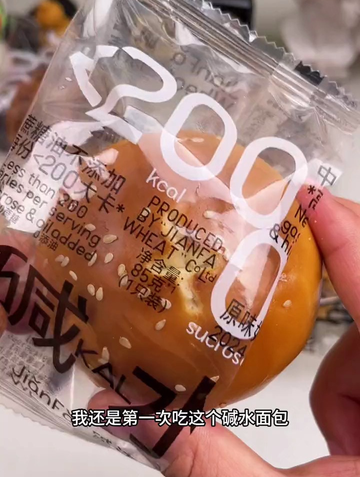 巨好吃的碱水面包,好吃不怕胖
