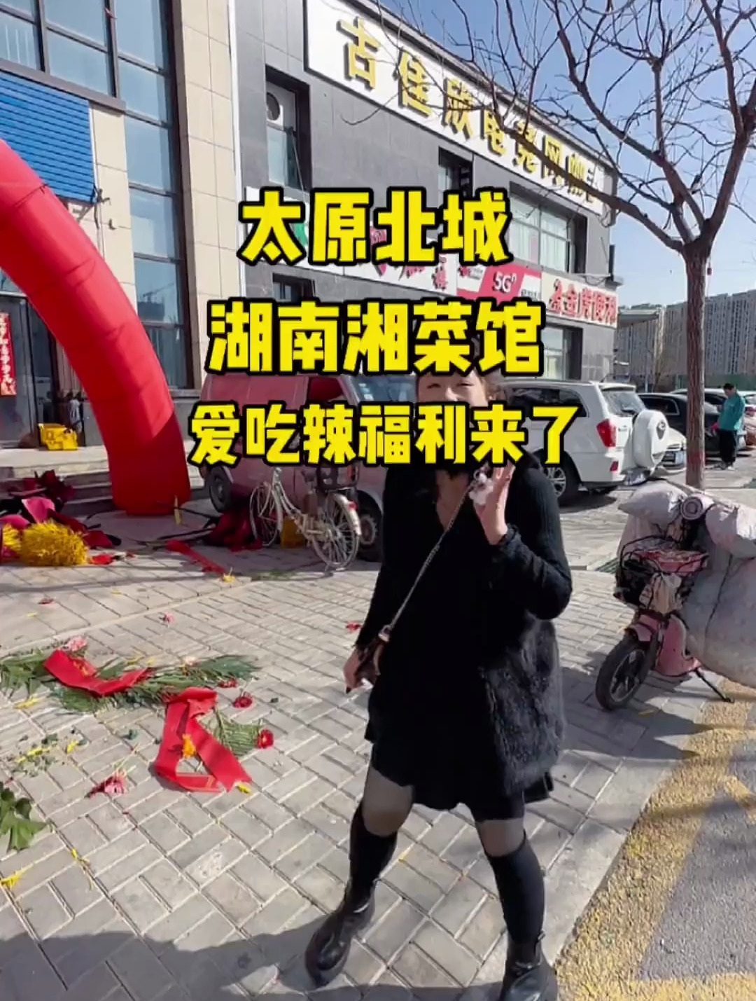 柴村、摄乐、优山美郡❤️附近爱吃辣的朋友,湖南厨师湘菜馆