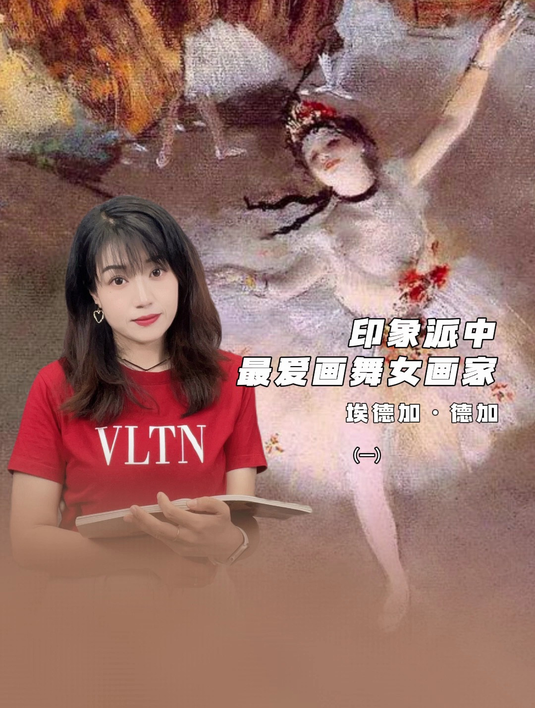 埃德加·德加|印象派中最爱画舞女的画家(一)