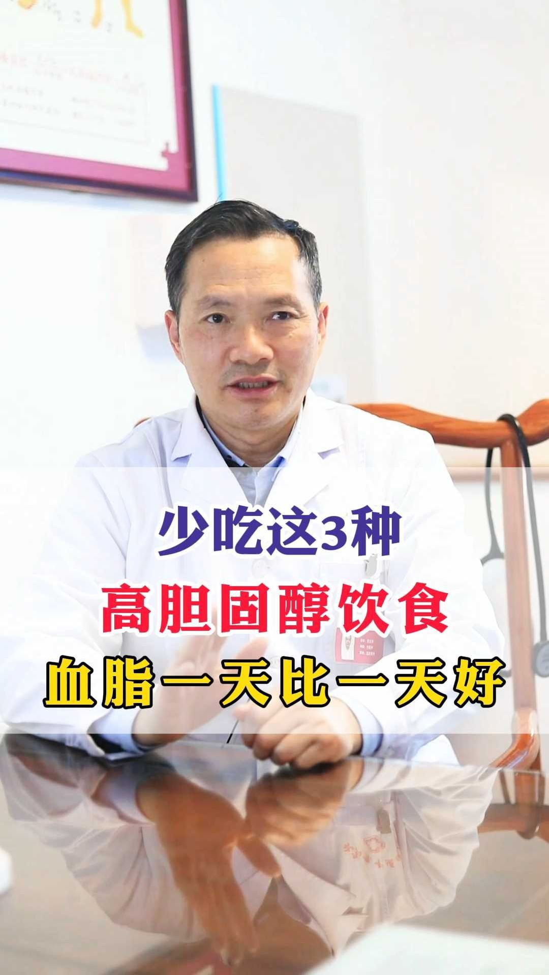 少吃这3种 高胆固醇饮食 血脂一天比一天好
