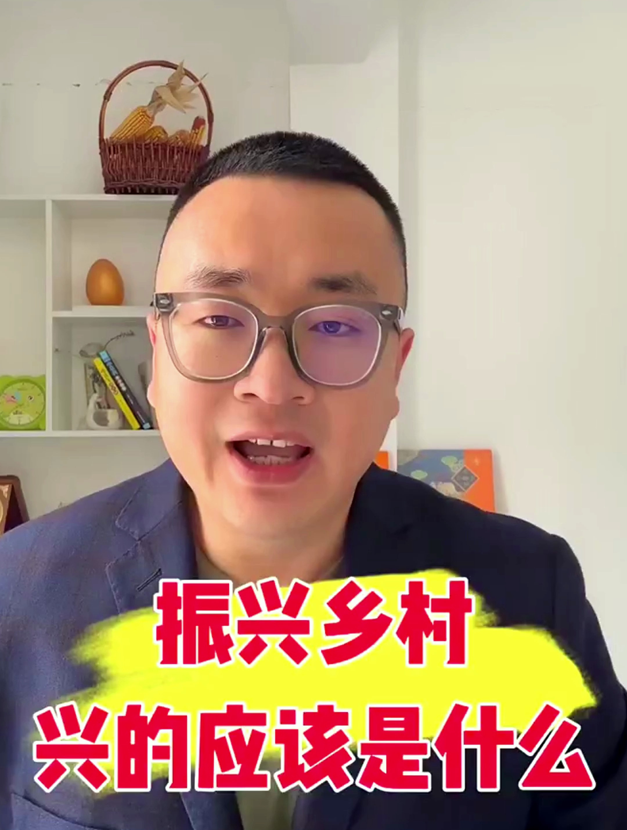 振兴乡村,兴的应该是什么?