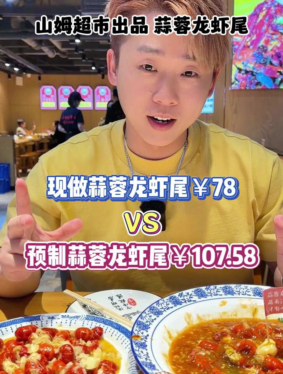 你们要的山姆预制蒜蓉龙虾尾来了!