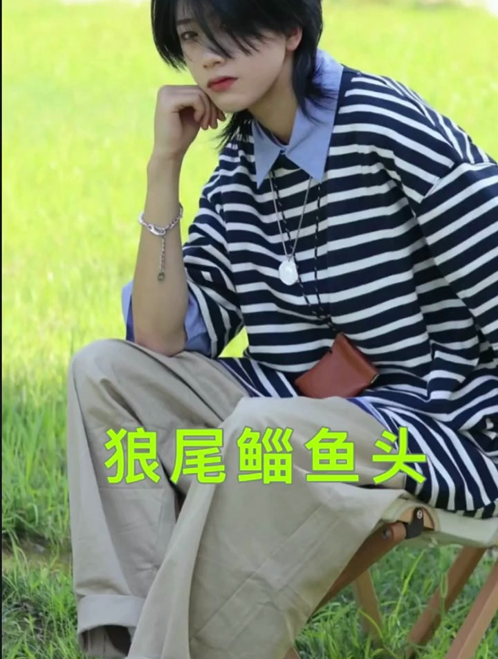 鲻鱼头 狼尾 短发设计